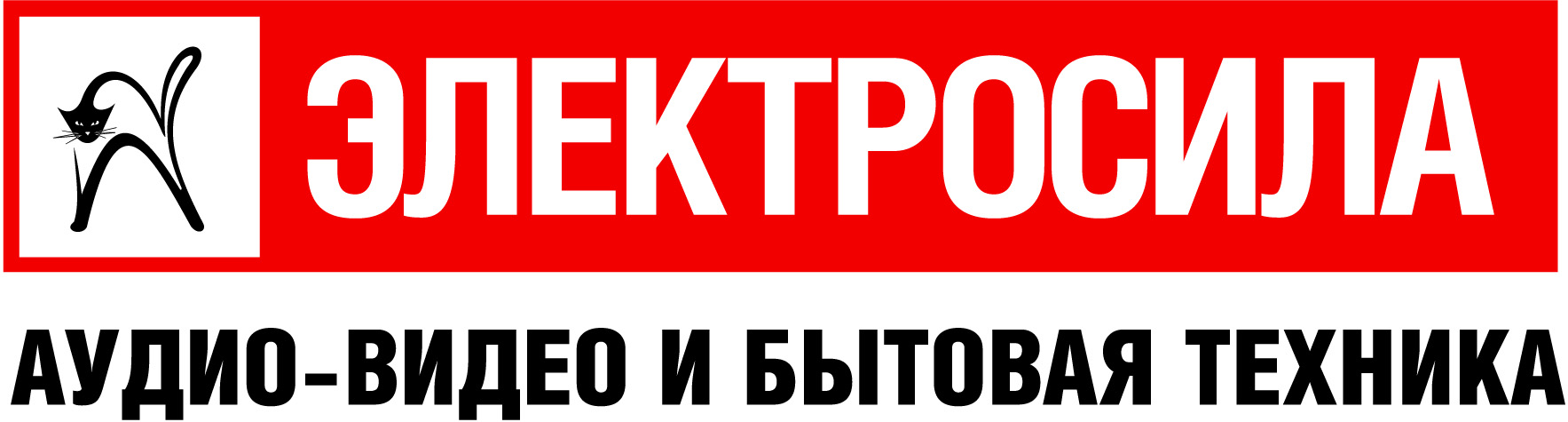 electrosila 2013 logo text