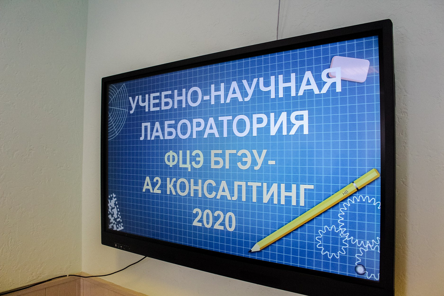 В БГЭУ открыта научно-учебная лаборатория «БГЭУ–A2 Консалтинг»